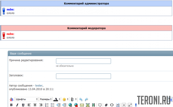 Модуль VSQ - Comments Tags для vBulletin 4.0.x