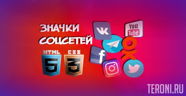 Кнопки соцсетей CSS на шрифтовых стилях