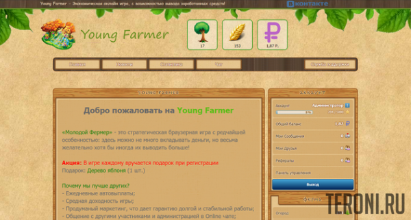 Скрипт экономической игры Young Farmer