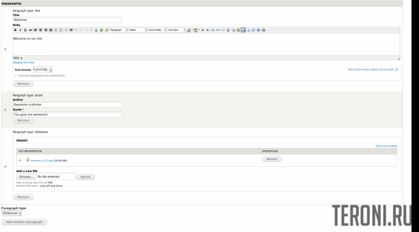 Модуль Drupal 8 - Paragraphs
