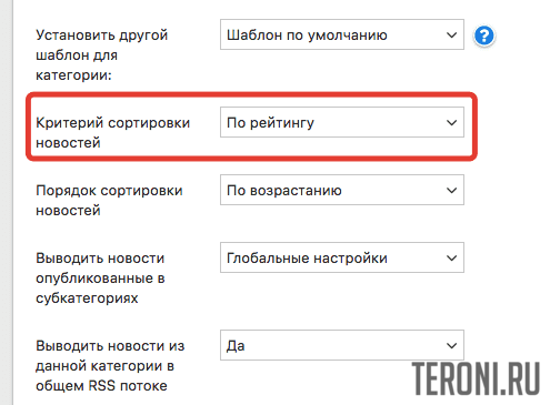 Плагин сортировки новостей по цифровому коду для DLE 13.x