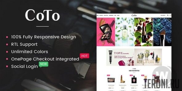 Шаблон для OpenCart 3 — Coto