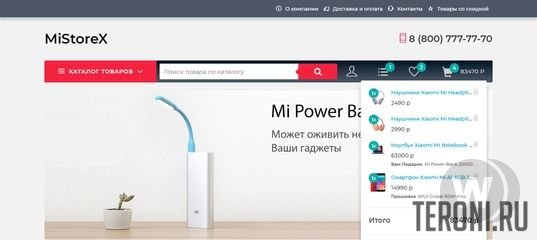 Шаблон для OpenCart 3 — ZendTheme 1.0.7