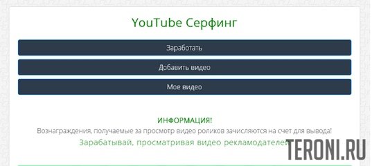 Модуль YouTube Серфинг для фруктовой фермы