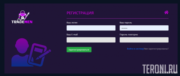 Скрипт инвестиционного проекта TRADEMEN