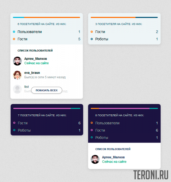 Модуль статистики для DLE - LightStat v3.0