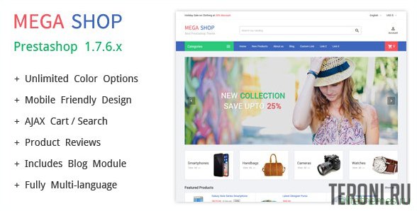 Шаблон для Prestashop — MegaShop v2.2.3