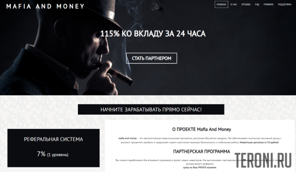 Скрипт Payeer удвоителя Mafia and Money