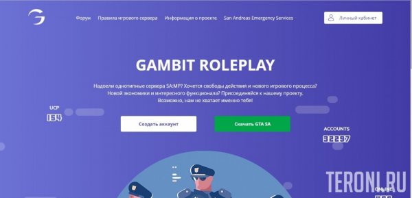 HTML шаблон SAMP — Gambit RP