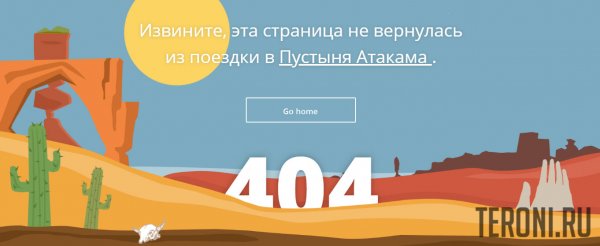 Страница 404 с анимацией на CSS для сайта