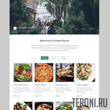 Simple House — адаптивный кулинарный HTML шаблон