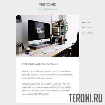 Verticard — простой адаптивный HTML шаблон