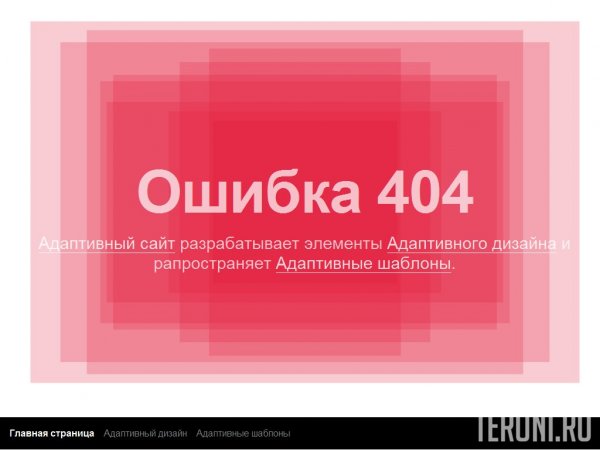 HTML шаблон страницы ошибки 404 — RMR