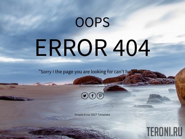 Адаптивная страница ошибки 404 — Simple Error