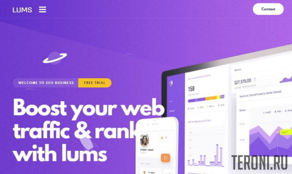 Landing Page шаблон — Lums