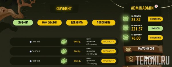 Скрипт игры с выводом денег ProfitOwls