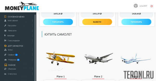 Скрипт экономической игры MONEYPLANE