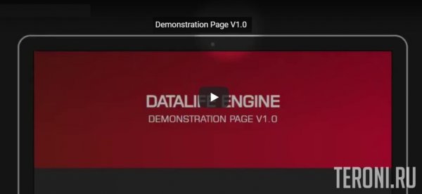 Модуль Demonstration Page v1.0 для DLE 13.x