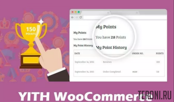 Плагин YITH WooCommerce Points and Rewards Premium v1.7.9