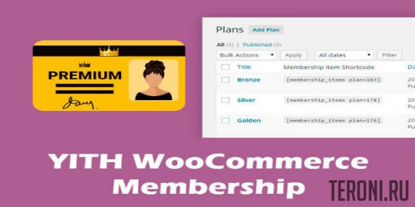 YITH WooCommerce Membership Premium v1.3.24 - плагин членства WooCommerce