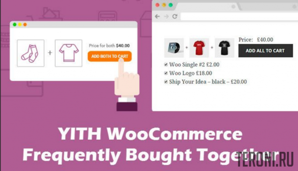 Плагин YITH WooCommerce Frequently Bought Together Premium v1.6.1