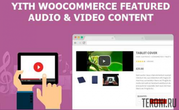 Плагин YITH WooCommerce Featured Audio and Video Content v1.3.4