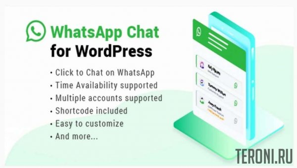 Плагин WhatsApp чат для WordPress – WhatsApp Chat WordPress v2.3.3