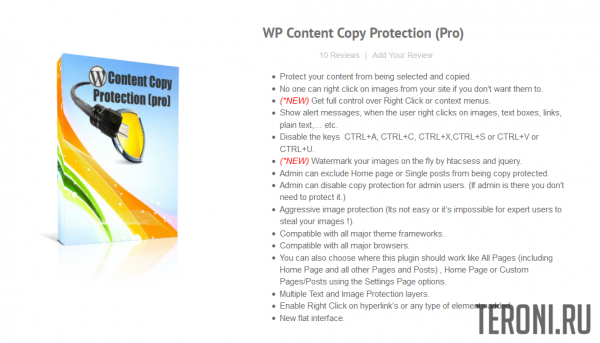 Защита от копирования WordPress – WP Content Copy Protection Pro v9.3