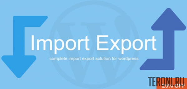 Плагин импорта/экспорта данных для WordPress – WP Import Export v1.7.0 NULLED