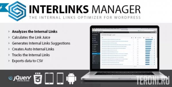 SEO плагин для WordPress – Interlinks Manager v1.2.2