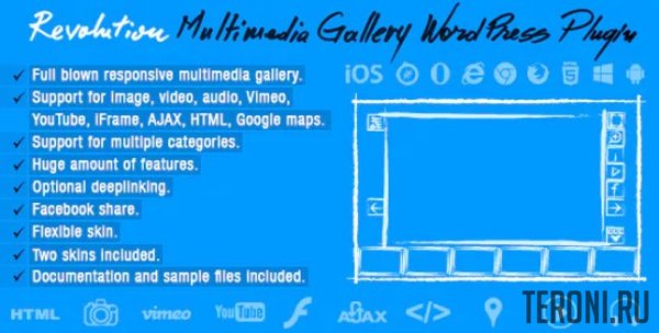 Плагин галереи для WordPress – Revolution Multimedia Gallery v1.0