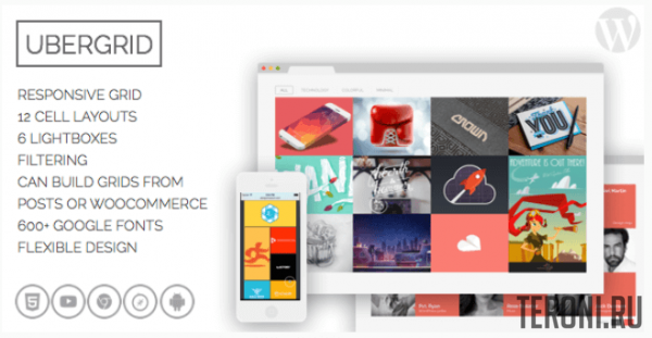 Плагин галереи для WordPress – UberGrid v2.9.4.5