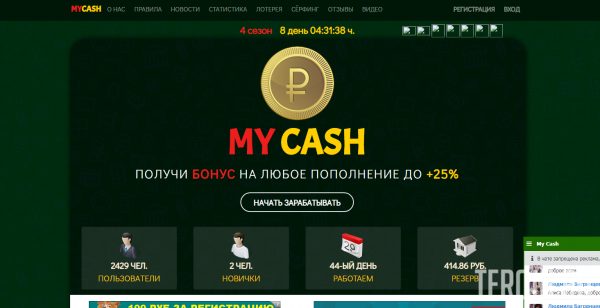 Скрипт экономической игры My-Cash