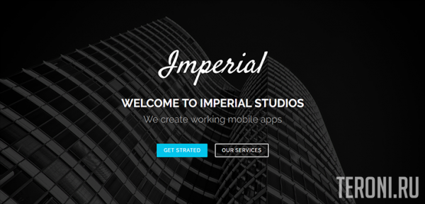 Bootstrap шаблон Landing Page — Imperial