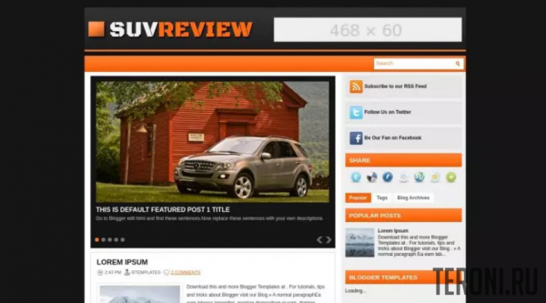 Авто шаблон для Blogger - SuvReview