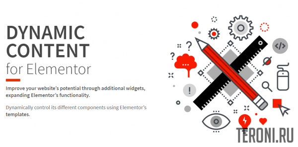 Dynamic Content for Elementor v1.10.0 - виджеты для Elementor