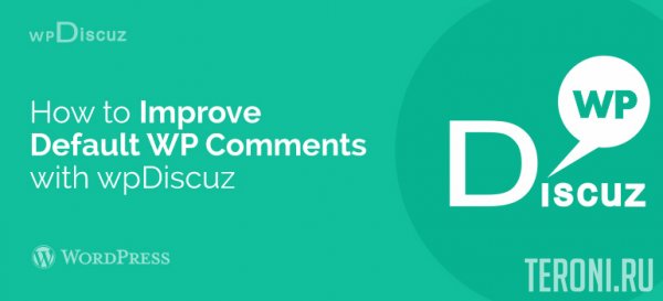 wpDiscuz Premium v7.1.0 NULLED - плагин комментариев WordPress