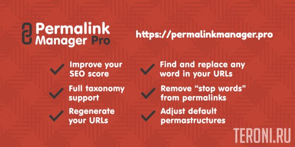 Permalink Manager Pro v2.2.9.3 NULLED - плагин постоянных ссылок WordPress