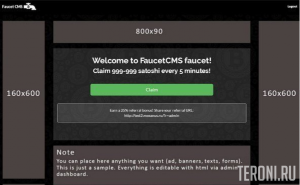 Скрипт биткоин крана Faucet CMS