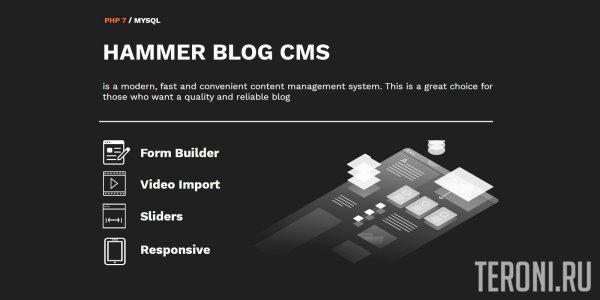 Скрипт для блога – HammerBlog CMS