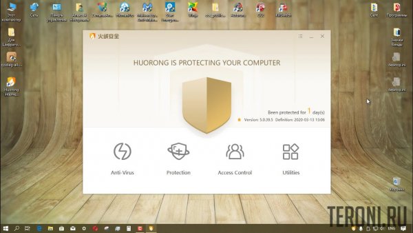 Huorong Internet Security 5.0.52.0