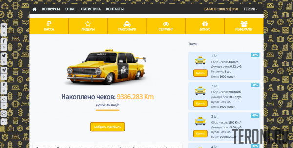 Чистый скрипт экономической игры Taxi Money