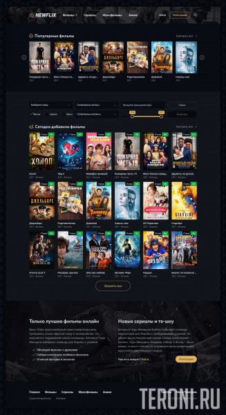 NewFlix — современный кино шаблон для DLE