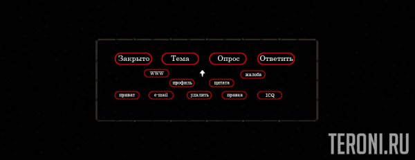 Темные кнопки для форума uCoz