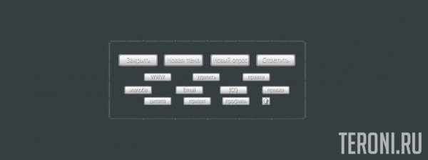 Серые кнопки для форума uCoz