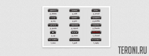 Кнопки для форума uCoz в стиле Black