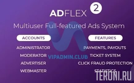 Скрипт рекламной сети AdFlex v2.0.7 NULLED