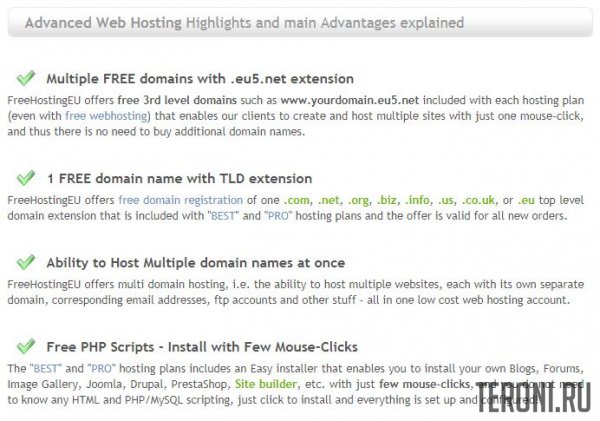 Возможности FreeHostingEU