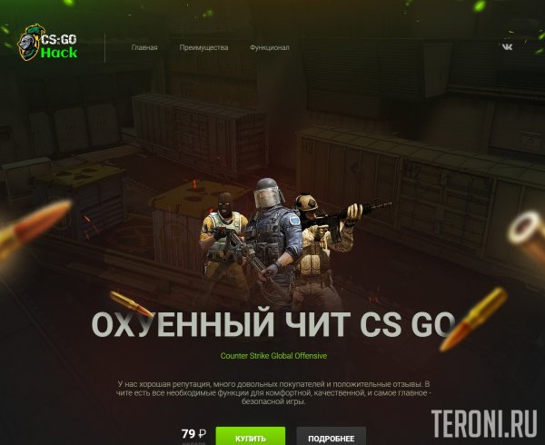 HTML шаблон для продажи читов CS:GO