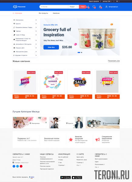 Скрипт интернет-магазина Manyvendor v2.0